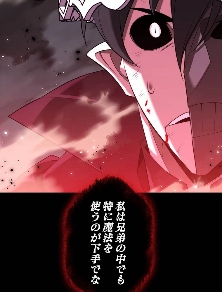テムパル〜アイテムの力〜 第192話 - 189