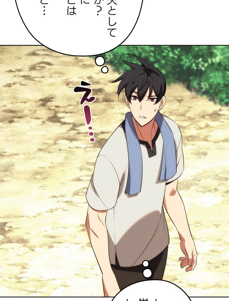 テムパル〜アイテムの力〜 第198話 - 26