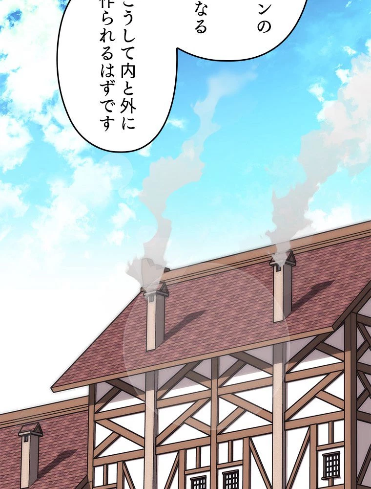 テムパル〜アイテムの力〜 第196話 - 113