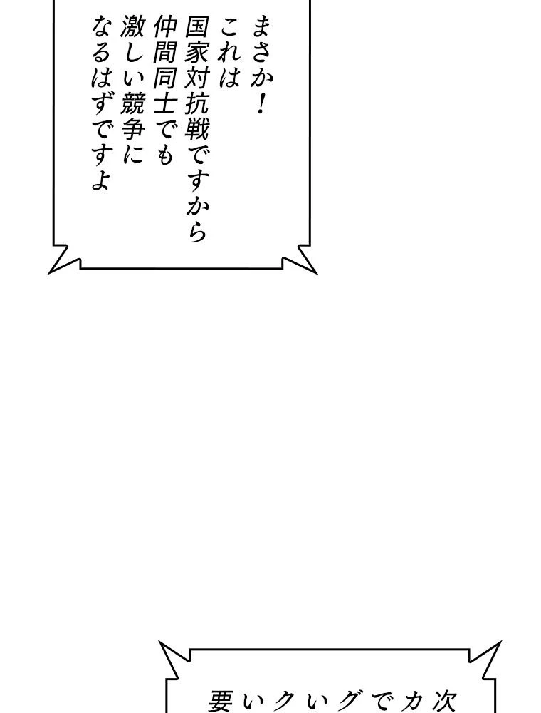 テムパル〜アイテムの力〜 第199話 - 21