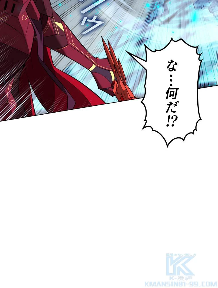 テムパル〜アイテムの力〜 第193話 - 127