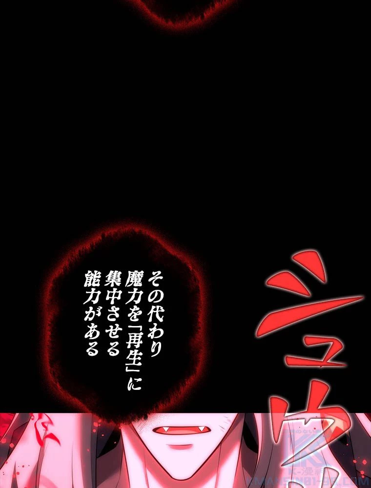 テムパル〜アイテムの力〜 第192話 - 190