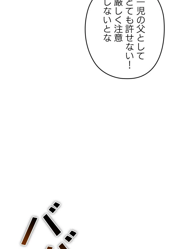 テムパル〜アイテムの力〜 第198話 - 27