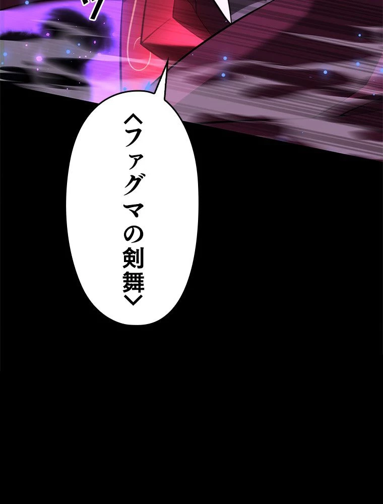 テムパル〜アイテムの力〜 第195話 - 132