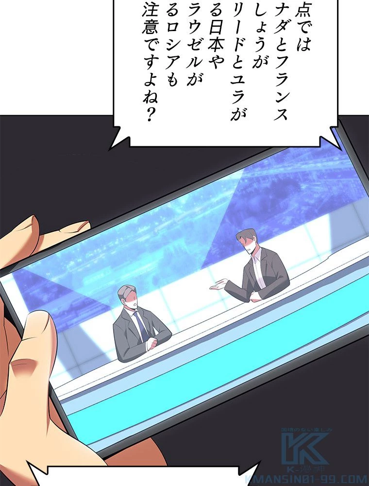 テムパル〜アイテムの力〜 第199話 - 22