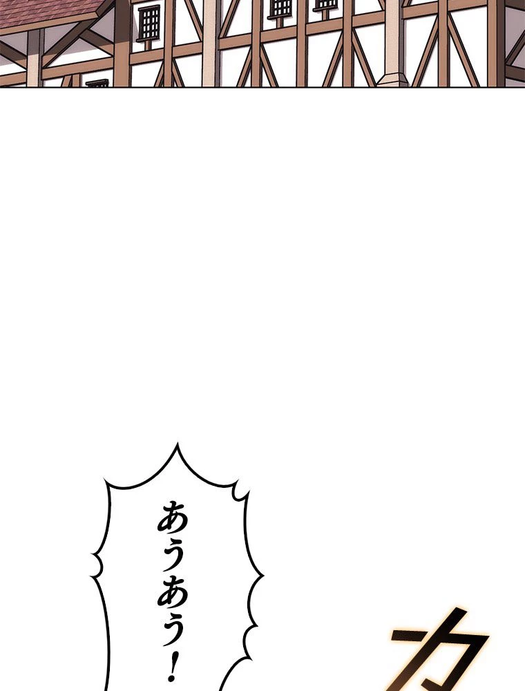 テムパル〜アイテムの力〜 第196話 - 114