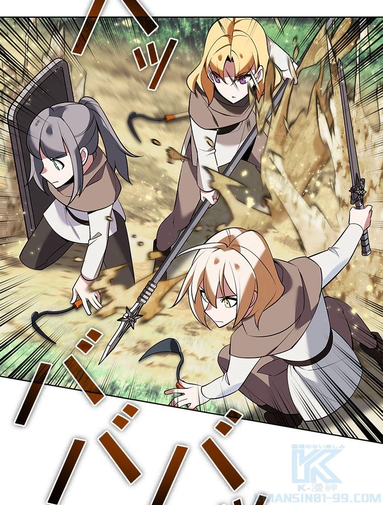 テムパル〜アイテムの力〜 第198話 - 28