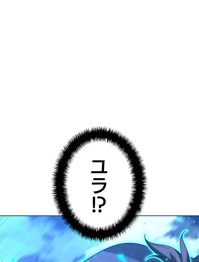 テムパル〜アイテムの力〜 第193話 - 129