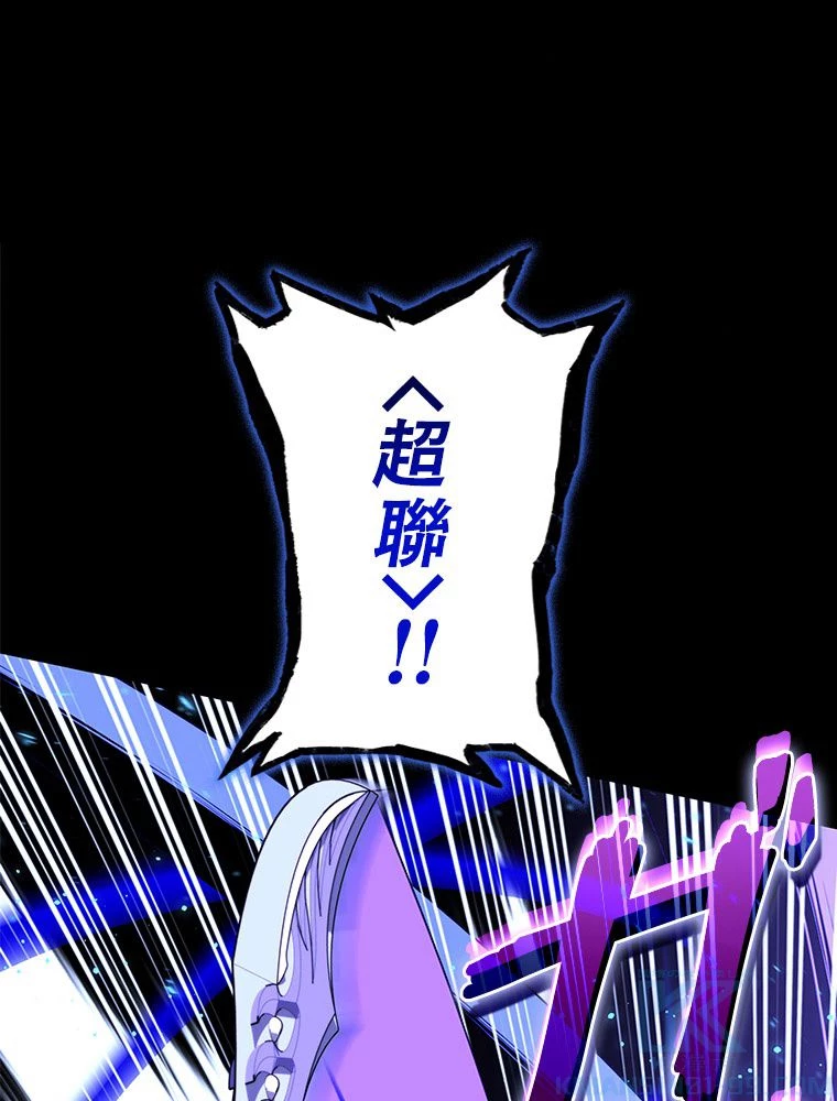 テムパル〜アイテムの力〜 第195話 - 133