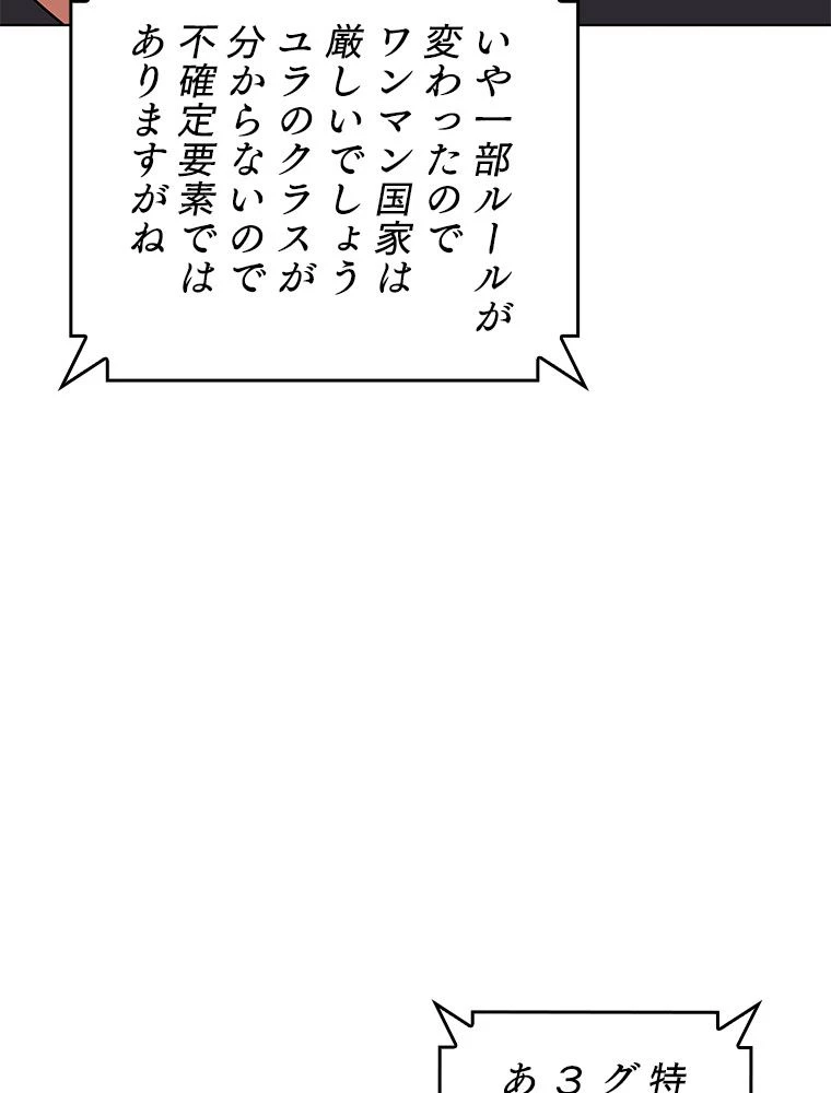 テムパル〜アイテムの力〜 第199話 - 23