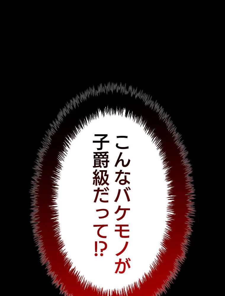テムパル〜アイテムの力〜 第192話 - 192