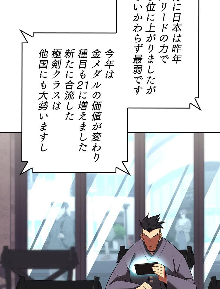 テムパル〜アイテムの力〜 第199話 - 24