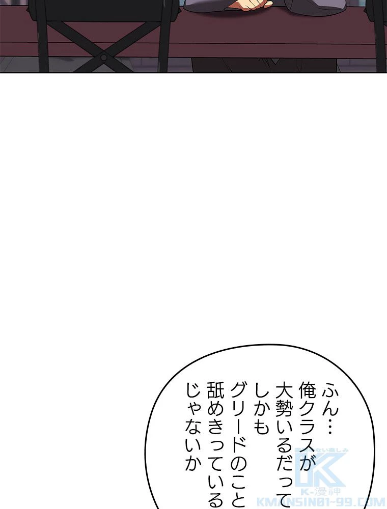 テムパル〜アイテムの力〜 第199話 - 25