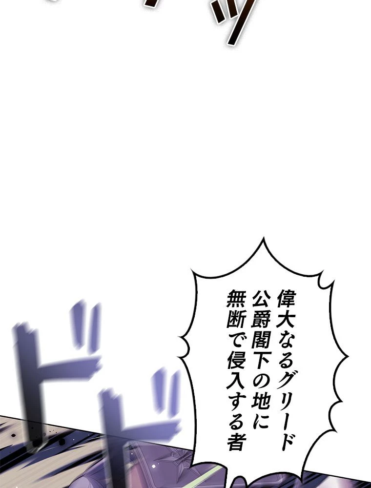 テムパル〜アイテムの力〜 第198話 - 29