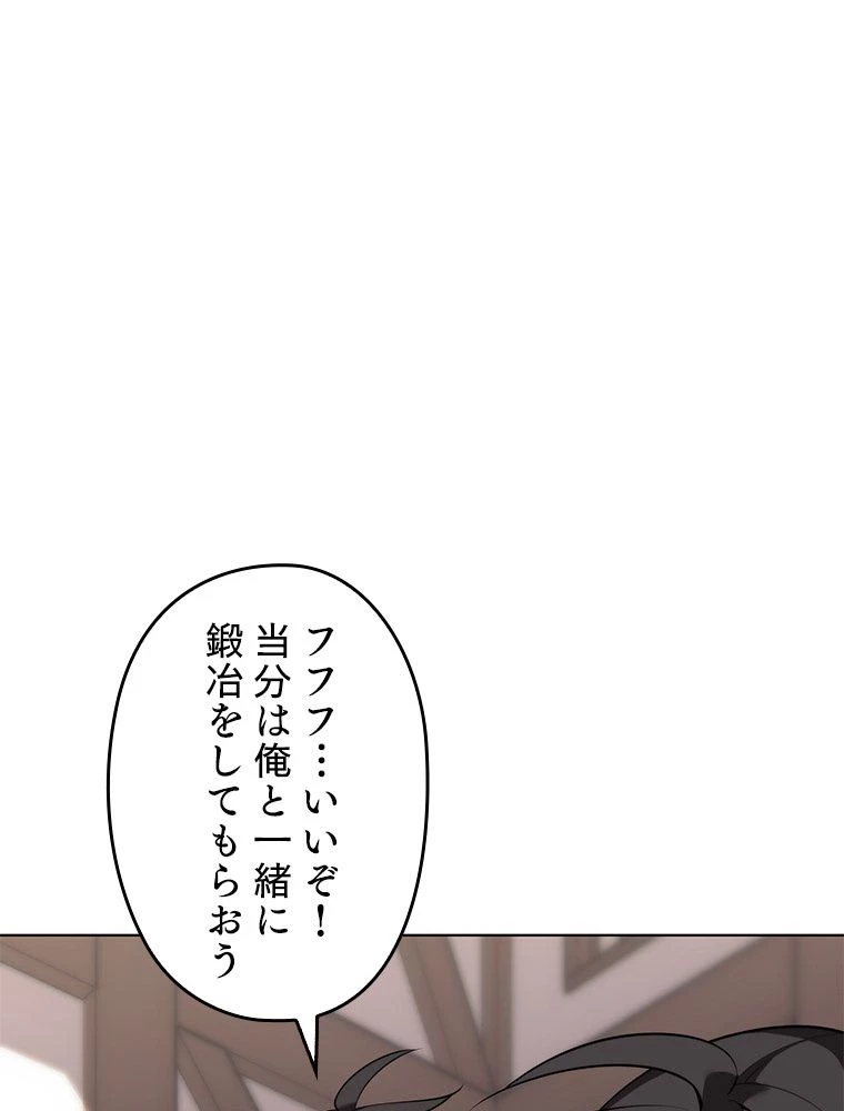 テムパル〜アイテムの力〜 第196話 - 117