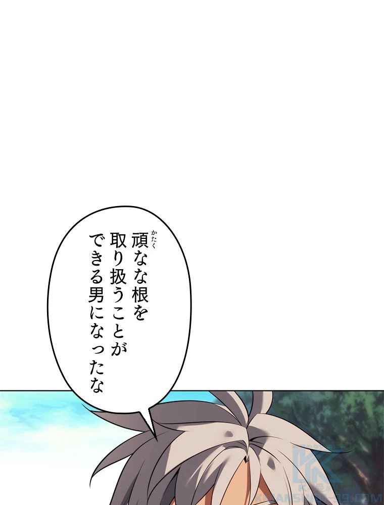 テムパル〜アイテムの力〜 第197話 - 82