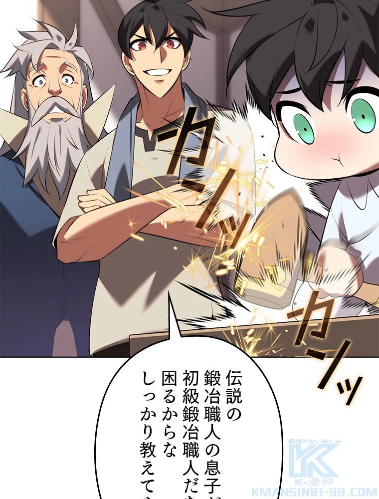 テムパル〜アイテムの力〜 第196話 - 118