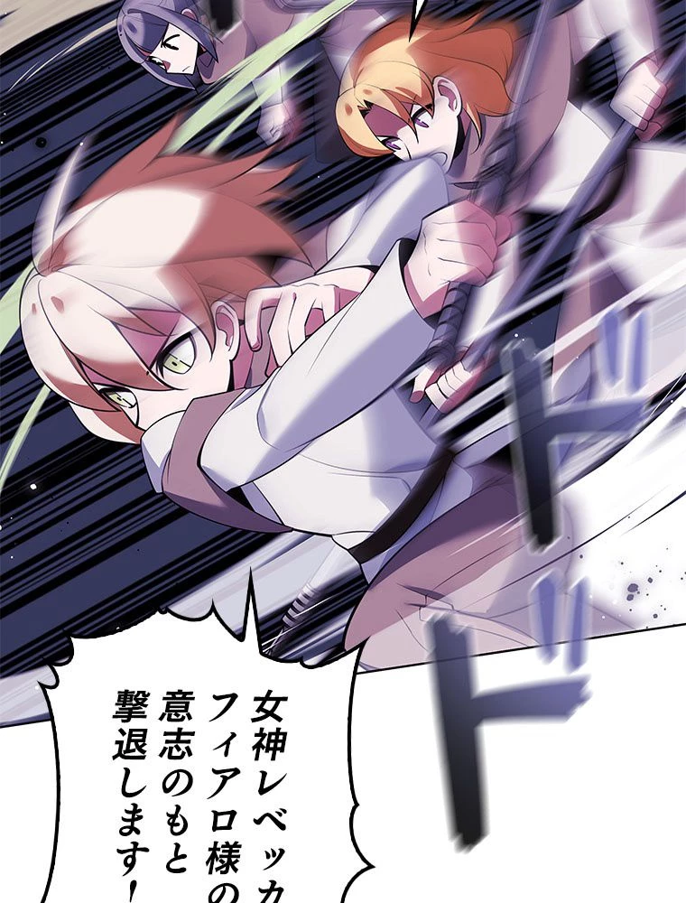 テムパル〜アイテムの力〜 第198話 - 30