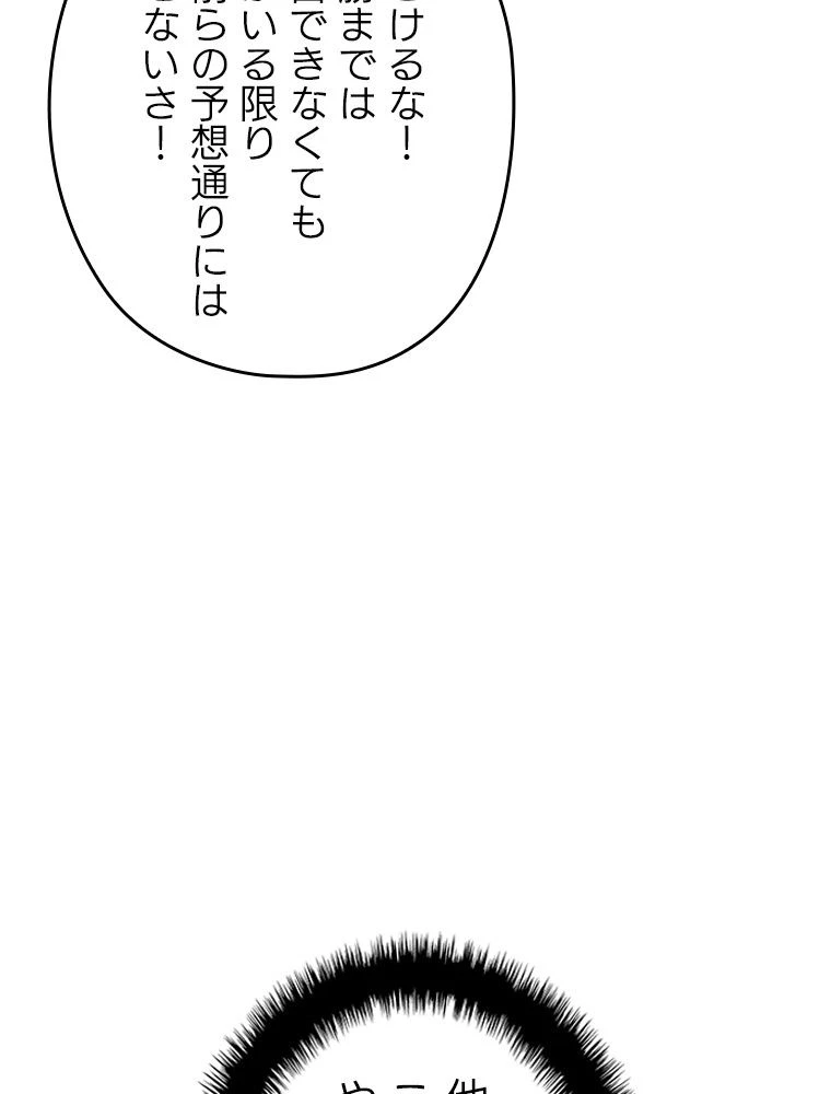 テムパル〜アイテムの力〜 第199話 - 27