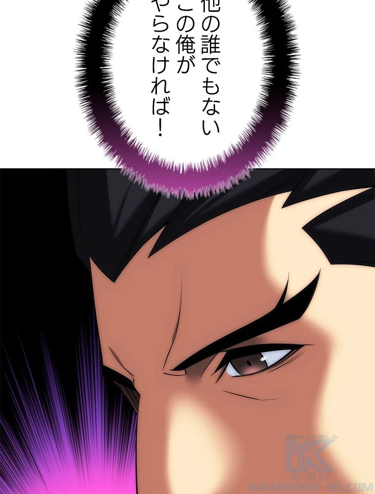 テムパル〜アイテムの力〜 第199話 - 28