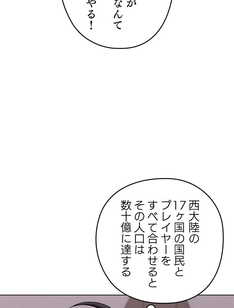 テムパル〜アイテムの力〜 第196話 - 119