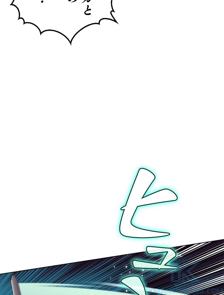 テムパル〜アイテムの力〜 第198話 - 31