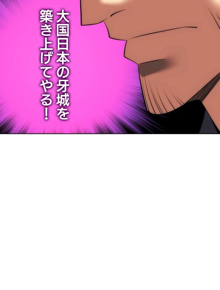テムパル〜アイテムの力〜 第199話 - 29