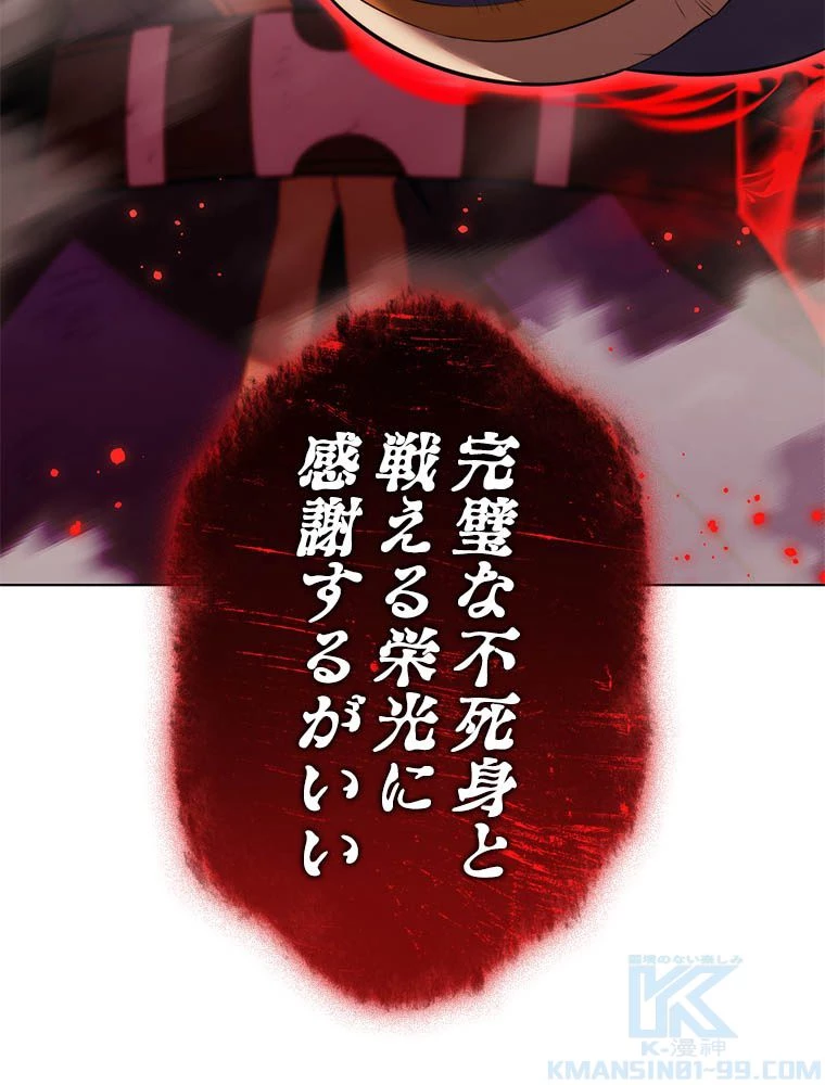 テムパル〜アイテムの力〜 第192話 - 196