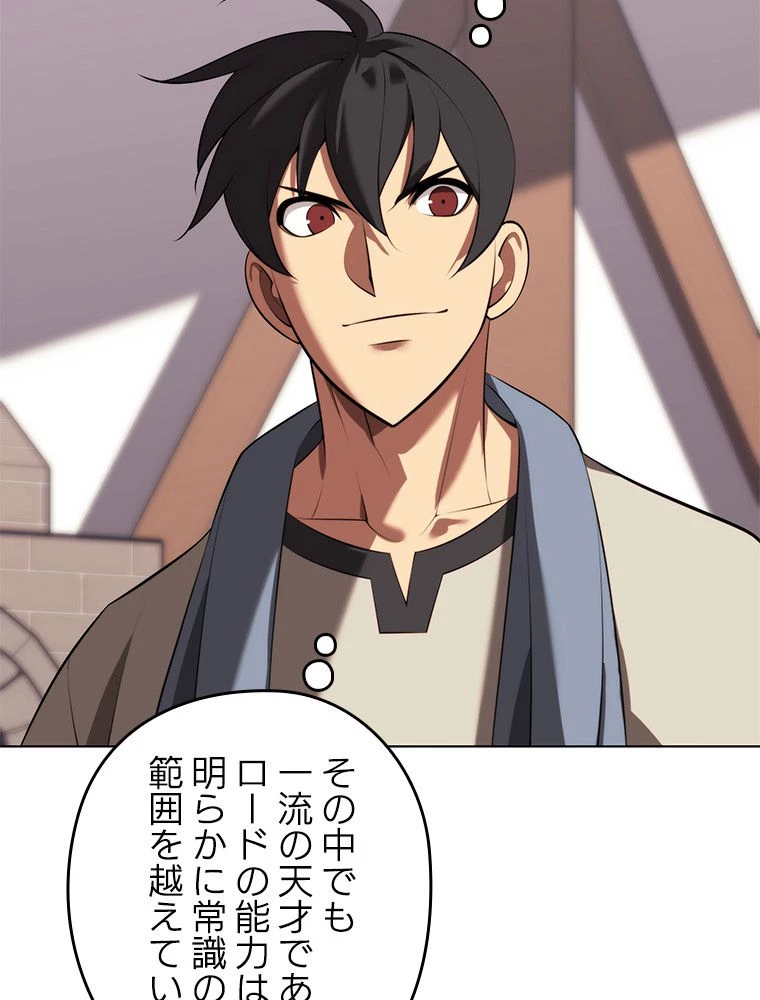 テムパル〜アイテムの力〜 第196話 - 120