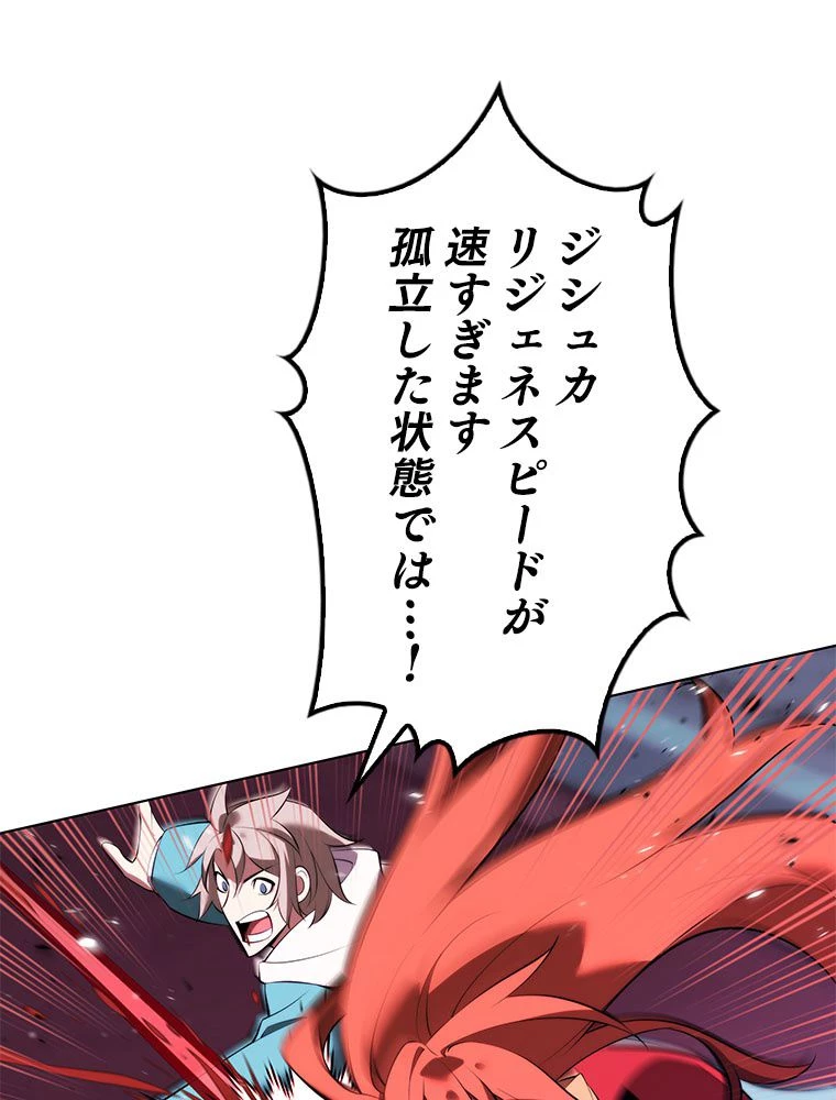 テムパル〜アイテムの力〜 第194話 - 129
