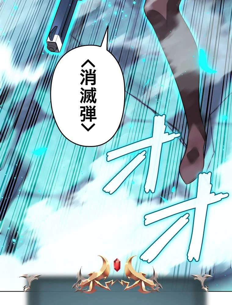 テムパル〜アイテムの力〜 第193話 - 131