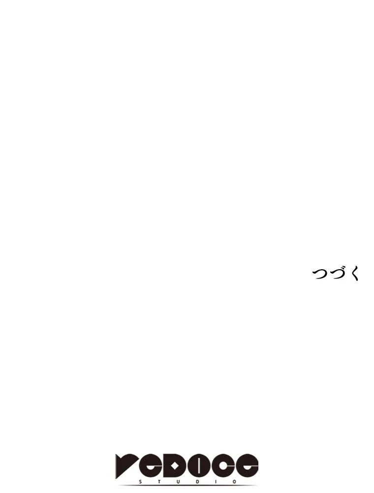 テムパル〜アイテムの力〜 第192話 - 197