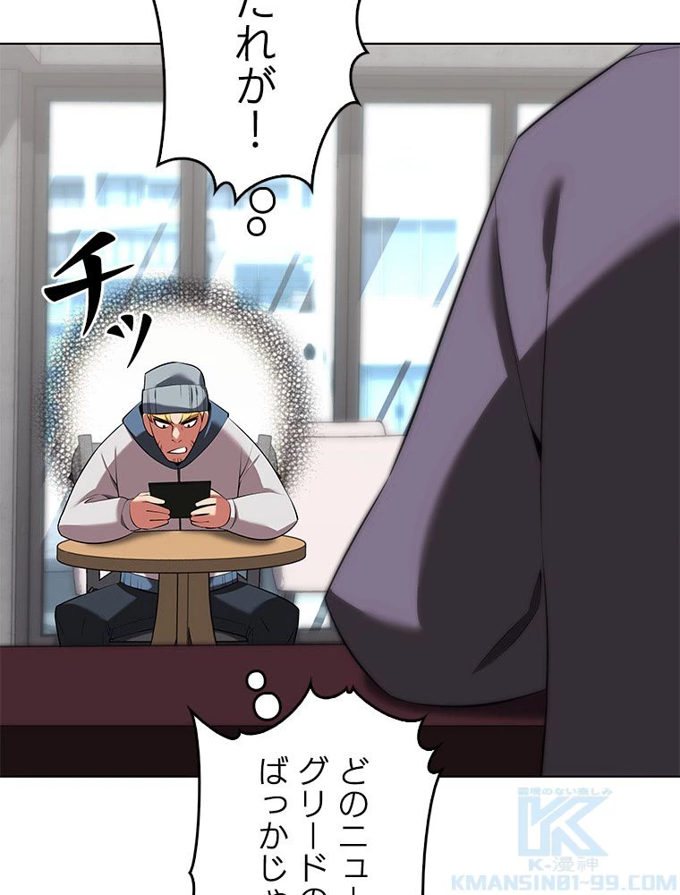 テムパル〜アイテムの力〜 第199話 - 31