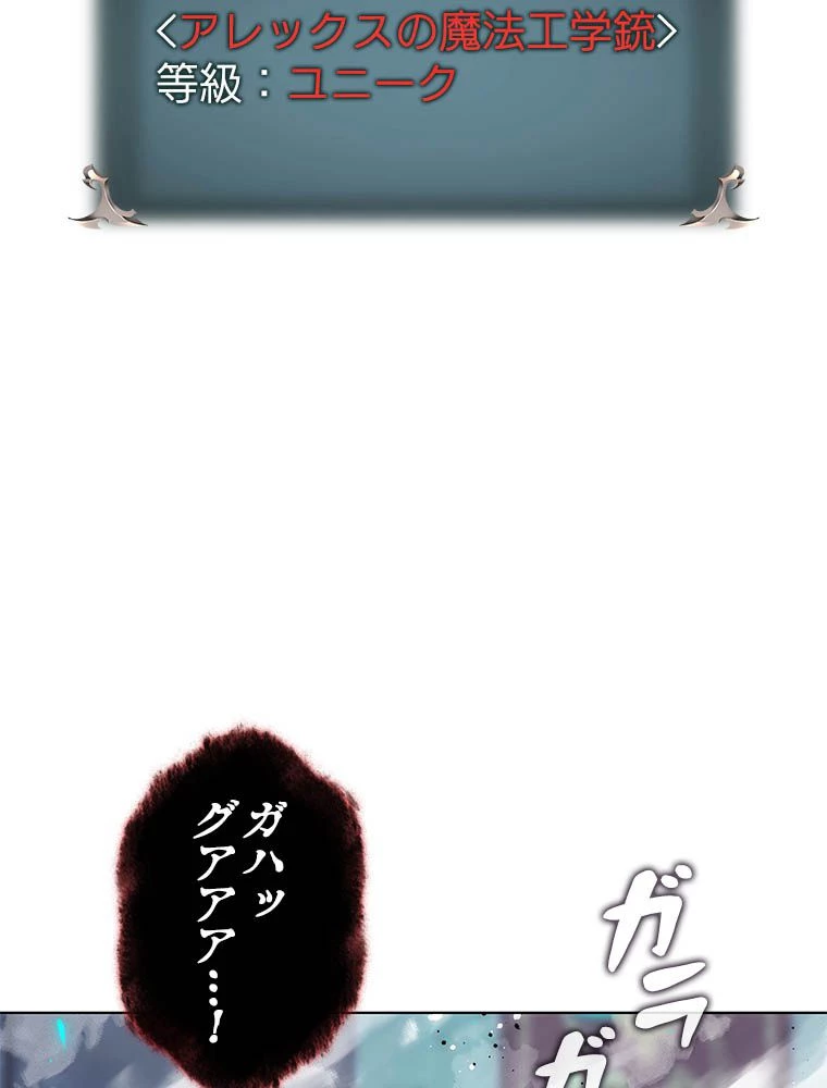 テムパル〜アイテムの力〜 第193話 - 132