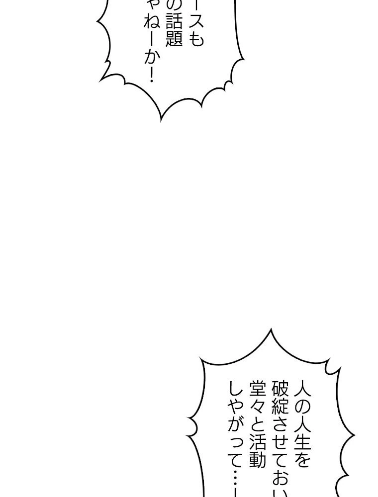 テムパル〜アイテムの力〜 第199話 - 32
