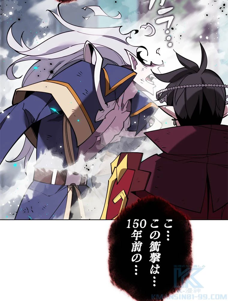 テムパル〜アイテムの力〜 第193話 - 133