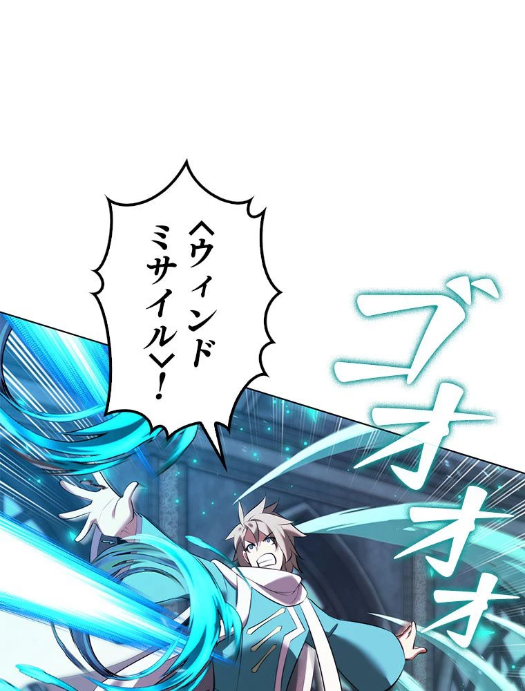 テムパル〜アイテムの力〜 第194話 - 131