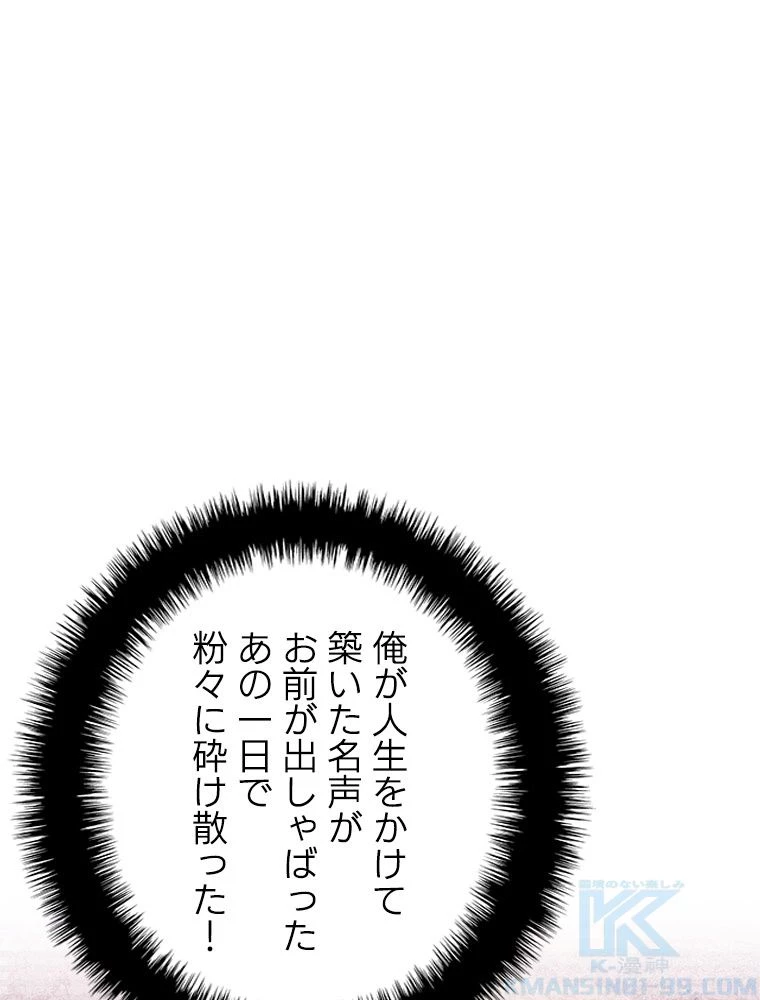 テムパル〜アイテムの力〜 第199話 - 34