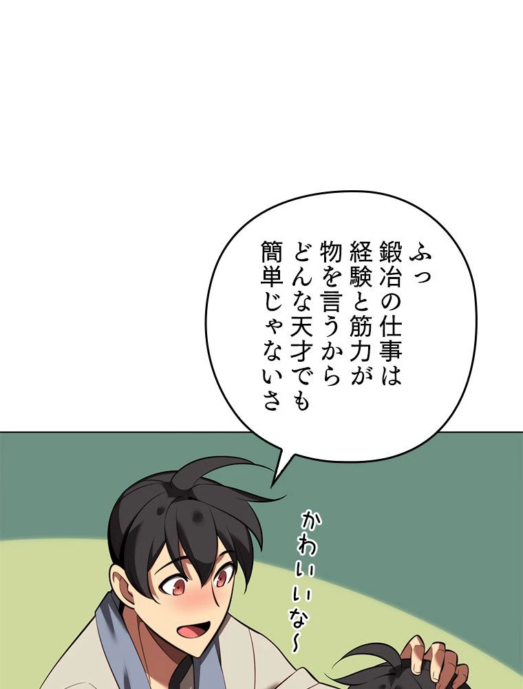テムパル〜アイテムの力〜 第196話 - 123