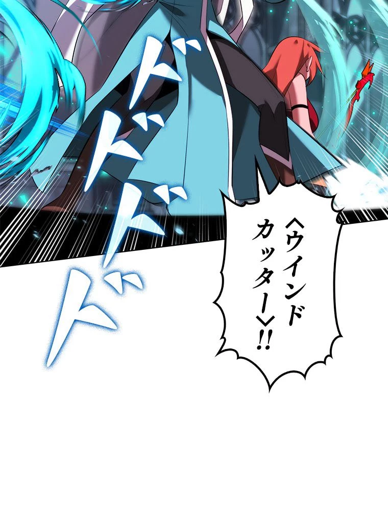 テムパル〜アイテムの力〜 第194話 - 132