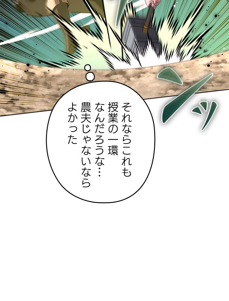 テムパル〜アイテムの力〜 第198話 - 35