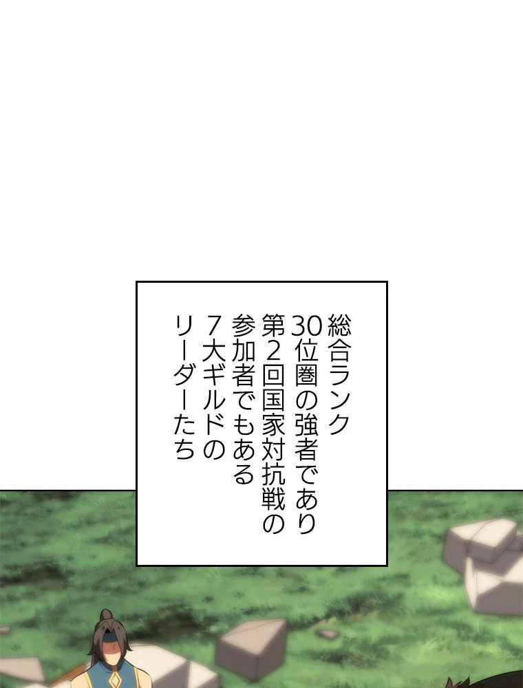 テムパル〜アイテムの力〜 第197話 - 90