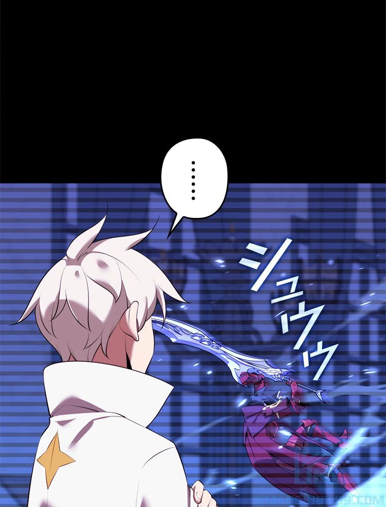 テムパル〜アイテムの力〜 第195話 - 142