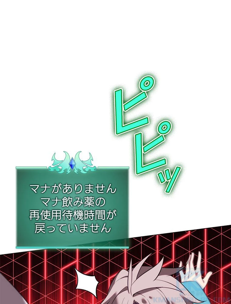 テムパル〜アイテムの力〜 第194話 - 133