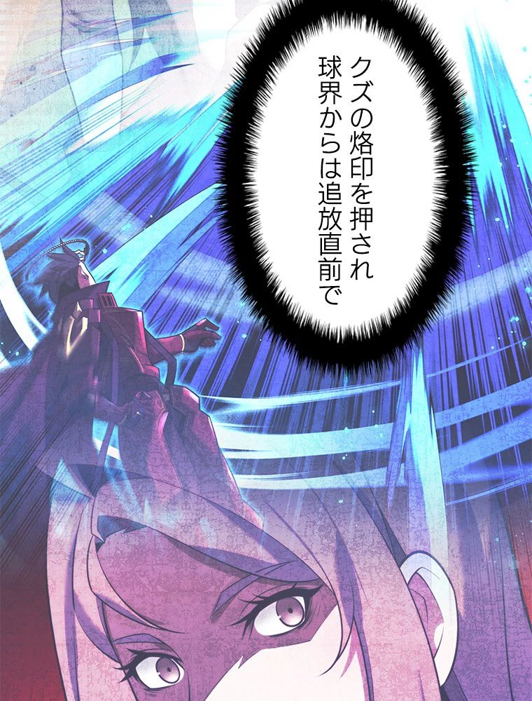 テムパル〜アイテムの力〜 第199話 - 36