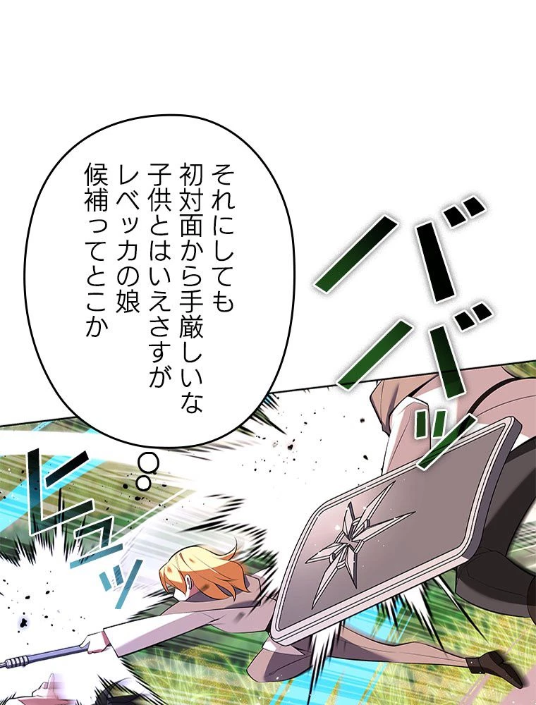 テムパル〜アイテムの力〜 第198話 - 36