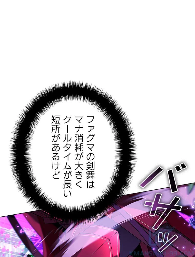 テムパル〜アイテムの力〜 第200話 - 4