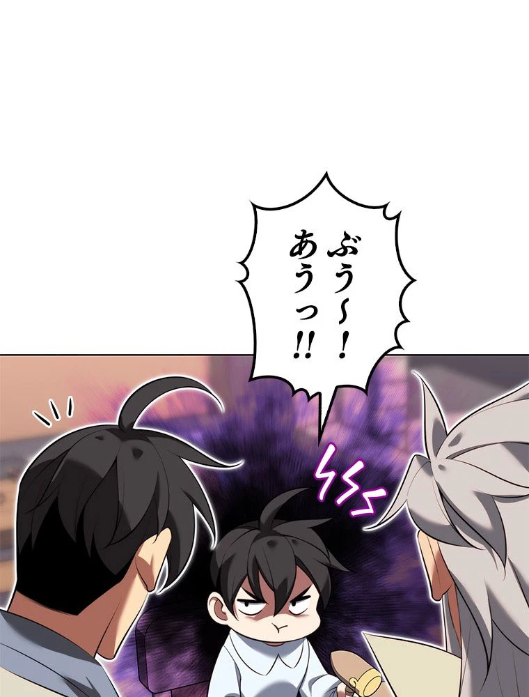 テムパル〜アイテムの力〜 第196話 - 125