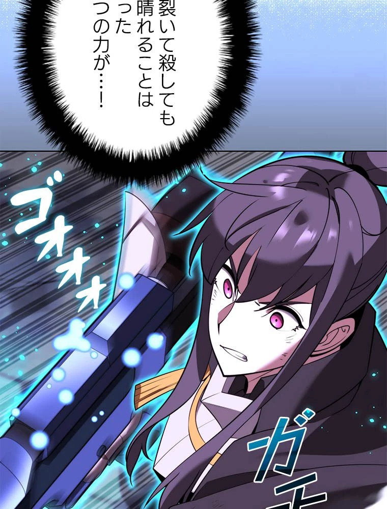テムパル〜アイテムの力〜 第193話 - 137