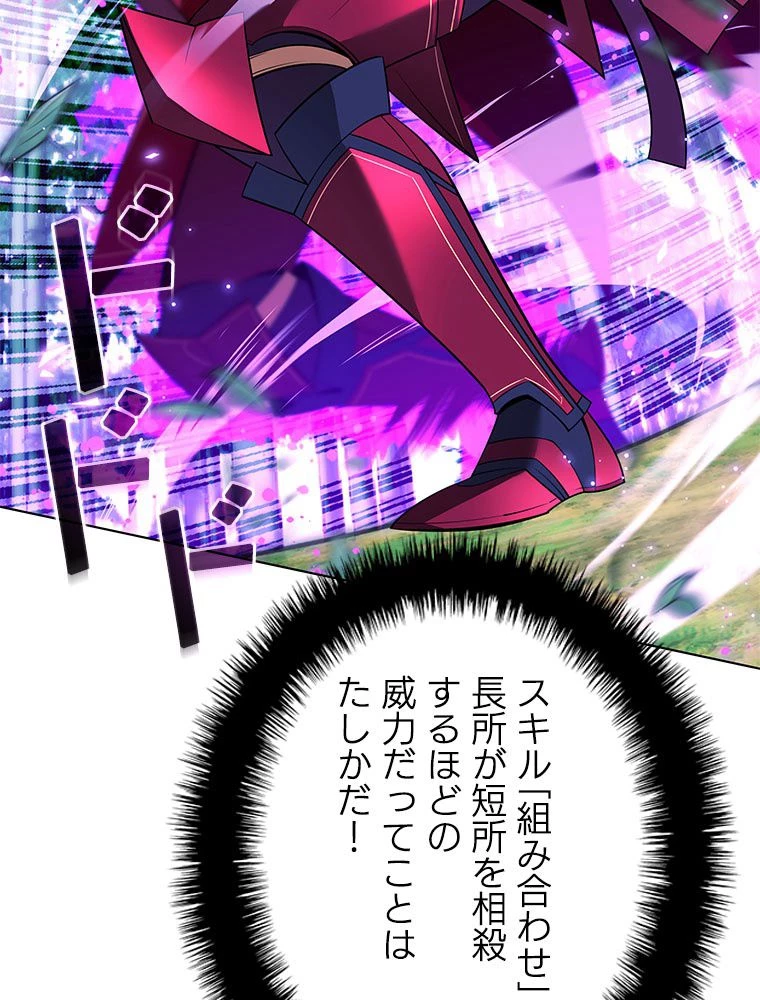 テムパル〜アイテムの力〜 第200話 - 5